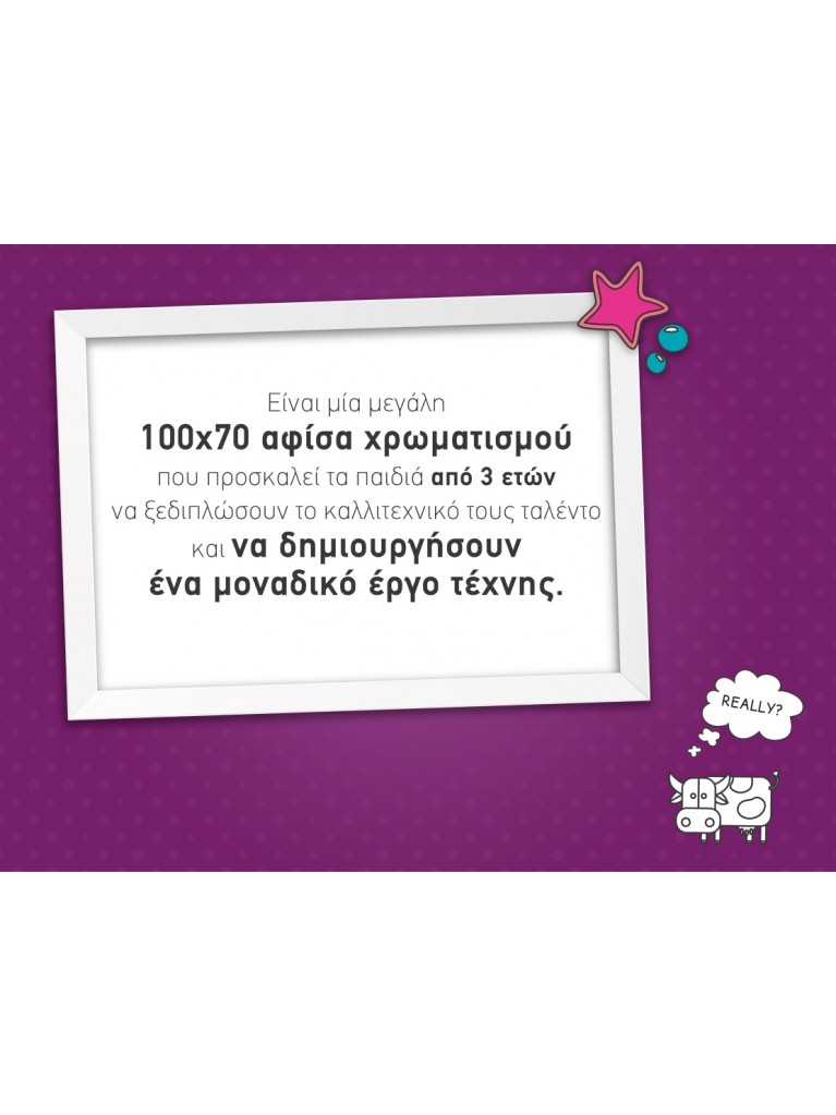 ΒΑΛΤΕ ΧΡΩΜΑ ΣΤΑ ΧΡΙΣΤΟΥΓΕΝΝΑ