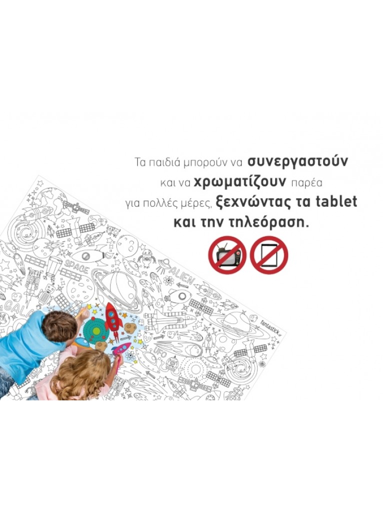 ΒΑΛΤΕ ΧΡΩΜΑ ΣΤΟ ΔΙΑΣΤΗΜΑ