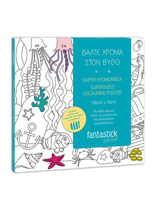 ΒΑΛΤΕ ΧΡΩΜΑ ΣΤΟΝ ΒΥΘΟ