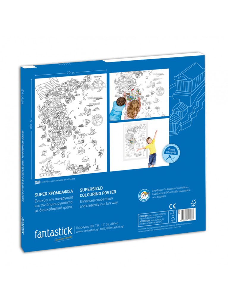 COLOURING GREECE