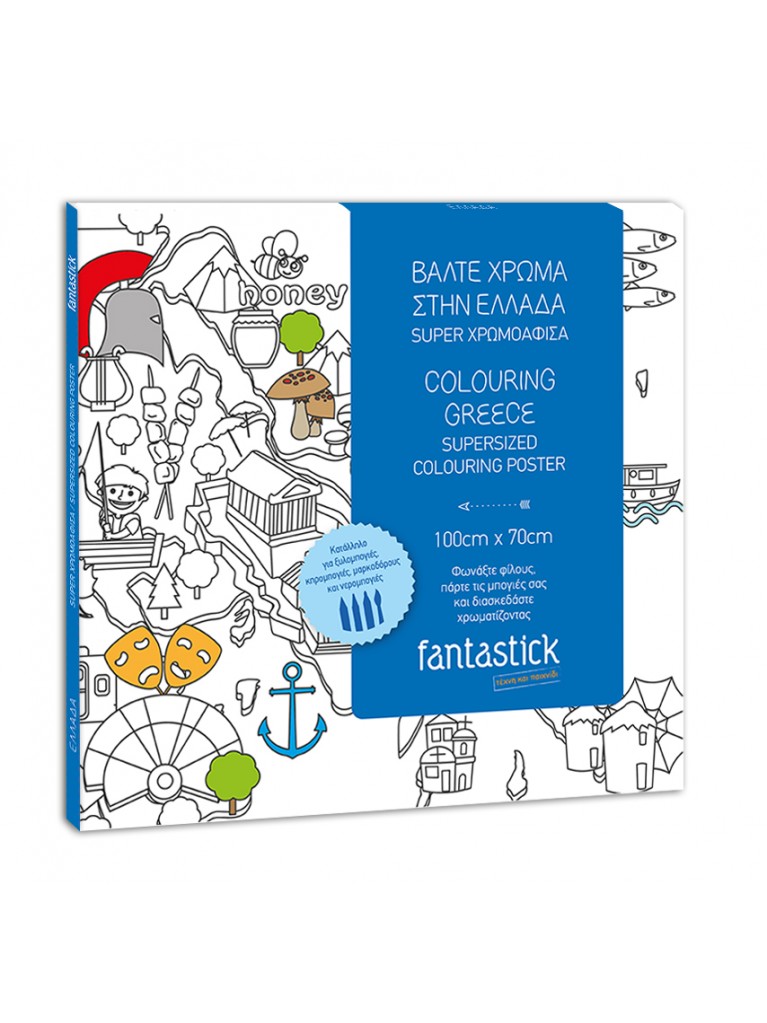 COLOURING GREECE