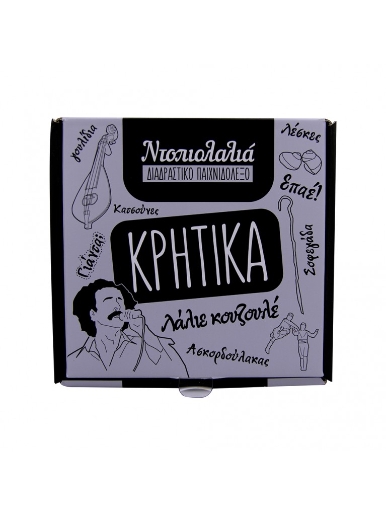 ΚΡΗΤΙΚΑ - ΕΠΙΤΡΑΠΕΖΙΟ ΠΑΙΧΝΙΔΙ