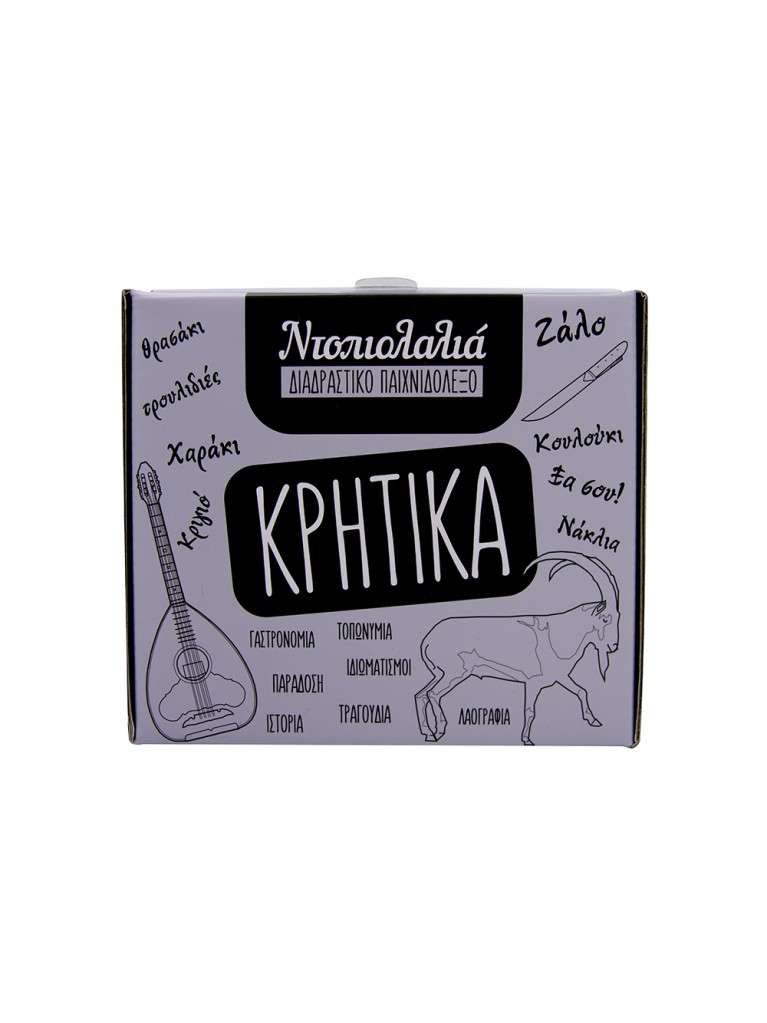 ΚΡΗΤΙΚΑ - ΕΠΙΤΡΑΠΕΖΙΟ ΠΑΙΧΝΙΔΙ