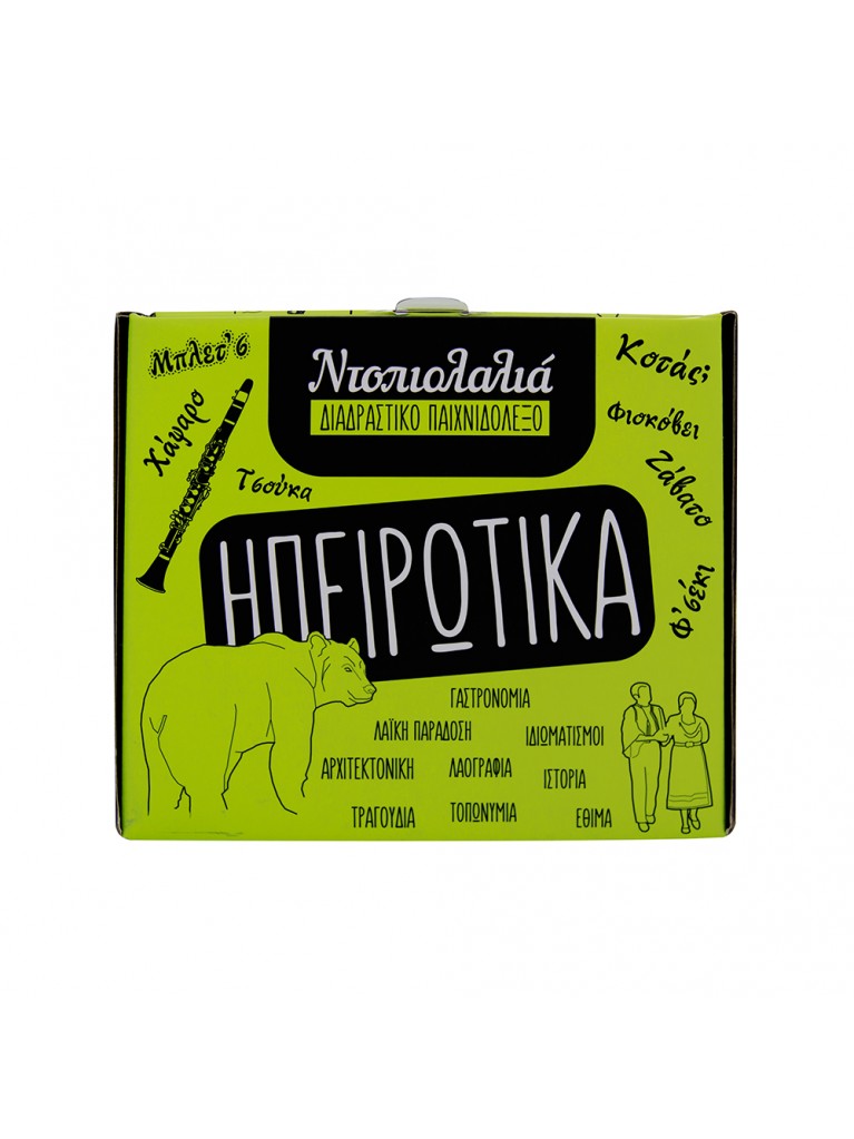 ΗΠΕΙΡΩΤΙΚΑ - ΕΠΙΤΡΑΠΕΖΙΟ ΠΑΙΧΝΙΔΙ