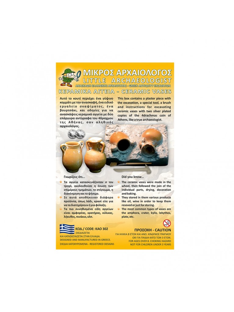 LITTLE ARCHEOLOGIST - CERAMIC VASES