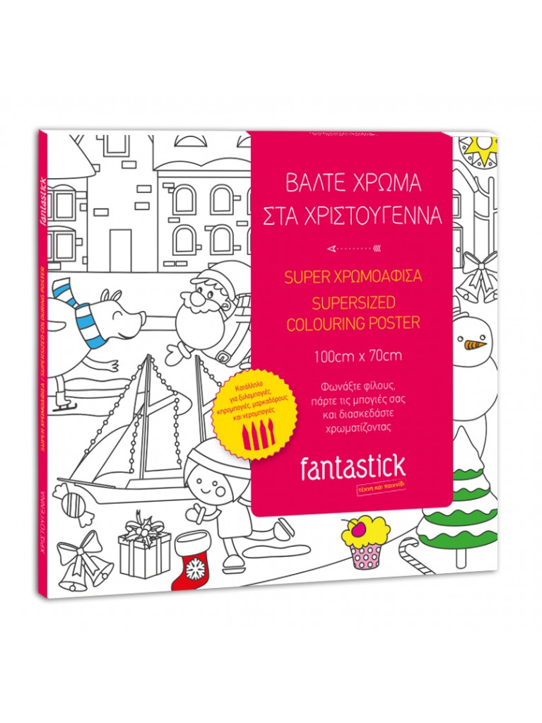COLOURING CHRISTMAS
