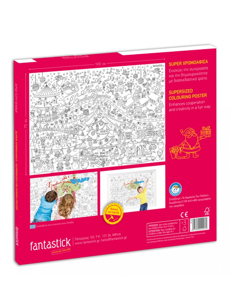 COLOURING CHRISTMAS