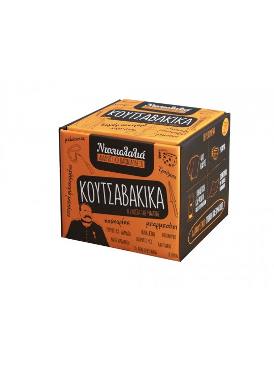 ΚΟΥΤΣΑΒΑΚΙΚΑ - ΕΠΙΤΡΑΠΕΖΙΟ ΠΑΙΧΝΙΔΙ
