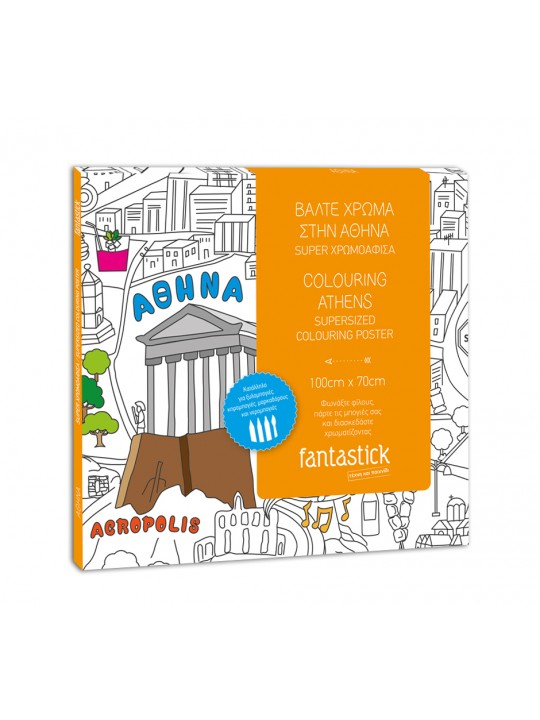 COLOURING ATHENS