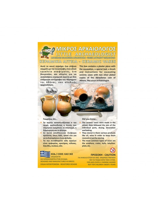 LITTLE ARCHEOLOGIST - CERAMIC VASES