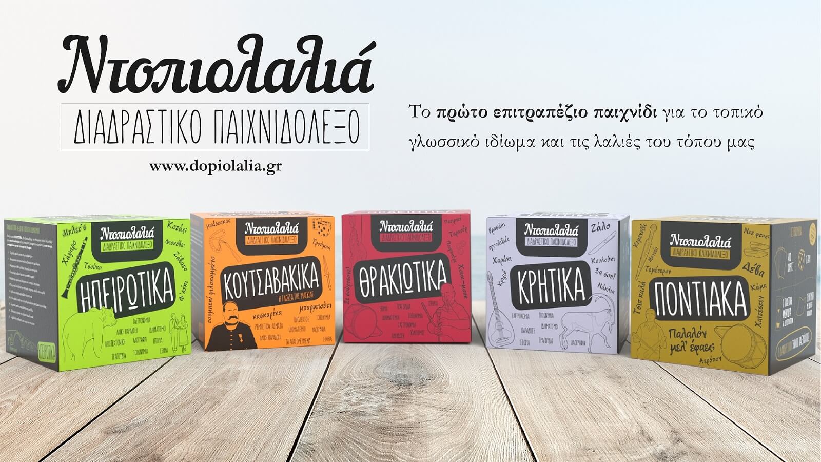 Dopiolalia Board Games